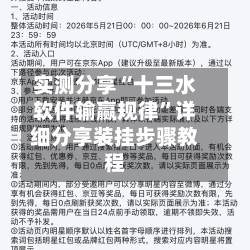 实测分享“十三水软件输赢规律”详细分享装挂步骤教程