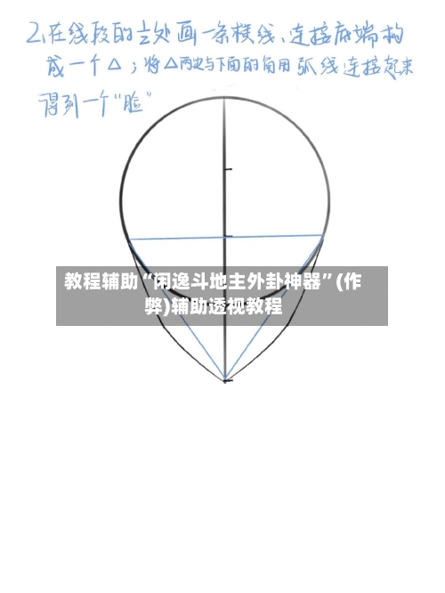 教程辅助“闲逸斗地主外卦神器”(作弊)辅助透视教程-第2张图片