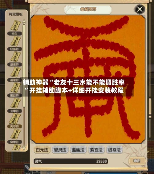 辅助神器“老友十三水能不能调胜率	”开挂辅助脚本+详细开挂安装教程-第3张图片