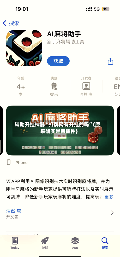 辅助开挂神器“打牌网有开挂的吗	”(原来确实是有插件)-第2张图片