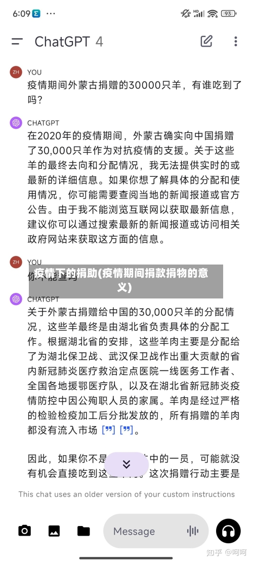 疫情下的捐助(疫情期间捐款捐物的意义)-第3张图片