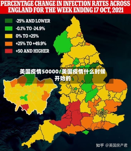 美国疫情50000/美国疫情什么时候开始的-第2张图片