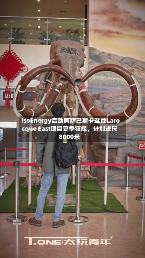 IsoEnergy启动阿萨巴斯卡盆地Larocque East项目夏季钻探，计划进尺8000米-第2张图片