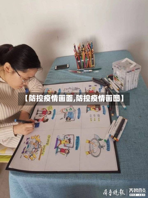 【防控疫情画面,防控疫情画图】-第2张图片
