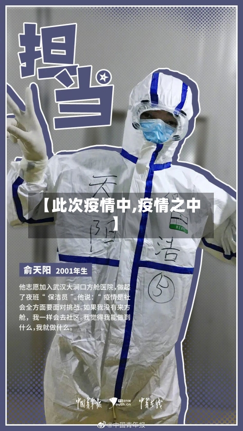 【此次疫情中,疫情之中】-第3张图片