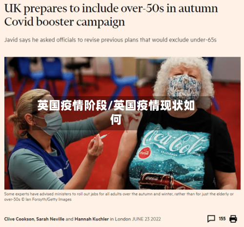 英国疫情阶段/英国疫情现状如何